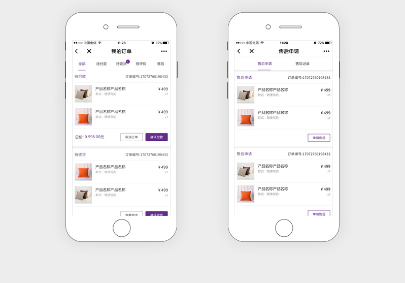 商城系统小程序开发
