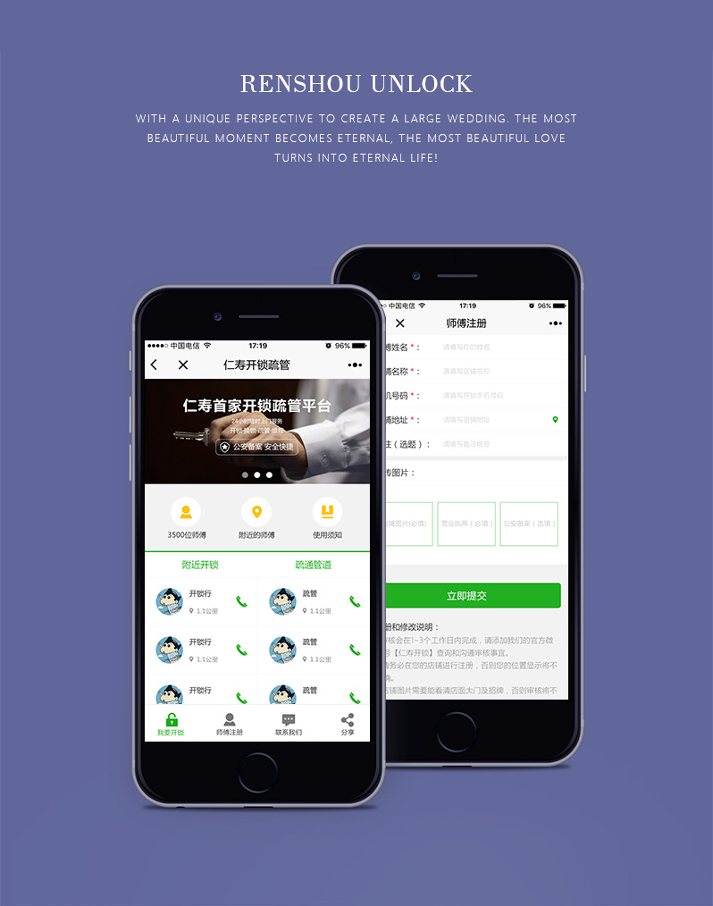 开锁小程序开发