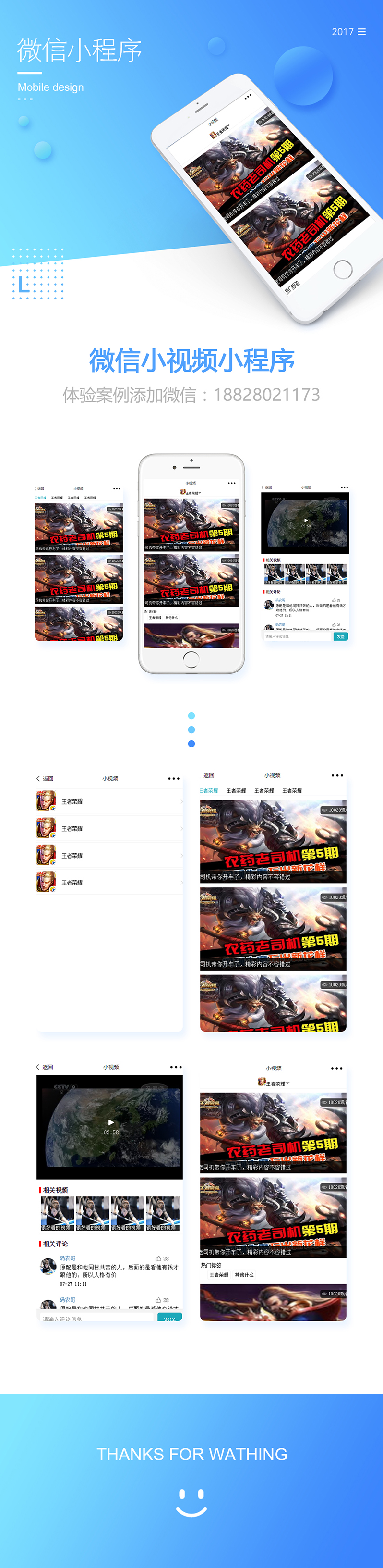 小视频小程序